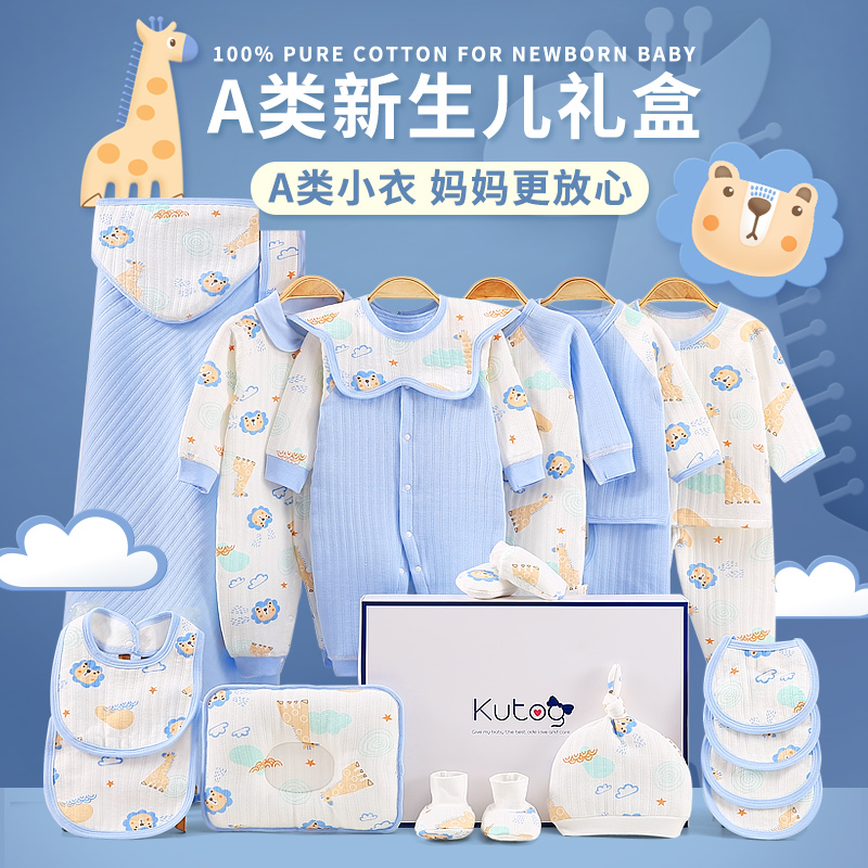 Baby Clothing Autumn and Winter Newborn Gift Box Pure Cotton Set for Men and Women