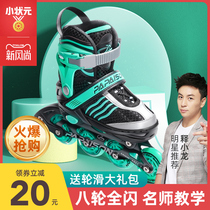  Small champion skates Childrens full set summer skating roller skates Roller skates boys and girls beginners