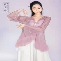 Classical Dance Exercises Womens Summer New Flutter Body Rhyme Clothes Chinese National Dance Suit Jacket Performance Clothing