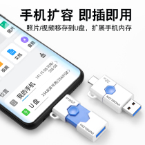 High Speed U Pan 16g Mobile Phone Computer Dual-use Typec Interface Two Used 16 g Youpan 16gu pan 3 0 Official push-pull double head 16gb Office apply Samsungs μpan student use