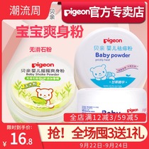 Babel baby corn powder with powder puff to remove prickly prickly heat powder newborn childrens skin care products