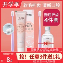  October crystal confinement toothbrush for pregnant women Special pregnant women toothbrush toothpaste set Silicone soft hair pregnancy supplies