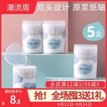 Linda mommy baby cotton swab double head paper shaft childrens ear and nose clean thin cotton swab baby special cotton swab 200