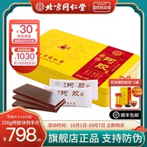 Beijing Tongrentang Ejiao Block Flagship Store Donkey Skin Instant Guyuan Ointment Ejiao Raw Material Original Block Shunfeng