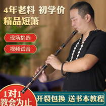 High-grade Dong Xiao Zizhu Dong Xiao musical instrument Beginner introduction Professional F short Xiao Six ancient style eight-hole G-tone play Bamboo Xiao flute