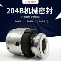 Reactor mechanical seal 204b-30 35 40 45 vacuum tank mixer water pump water seal machine seal