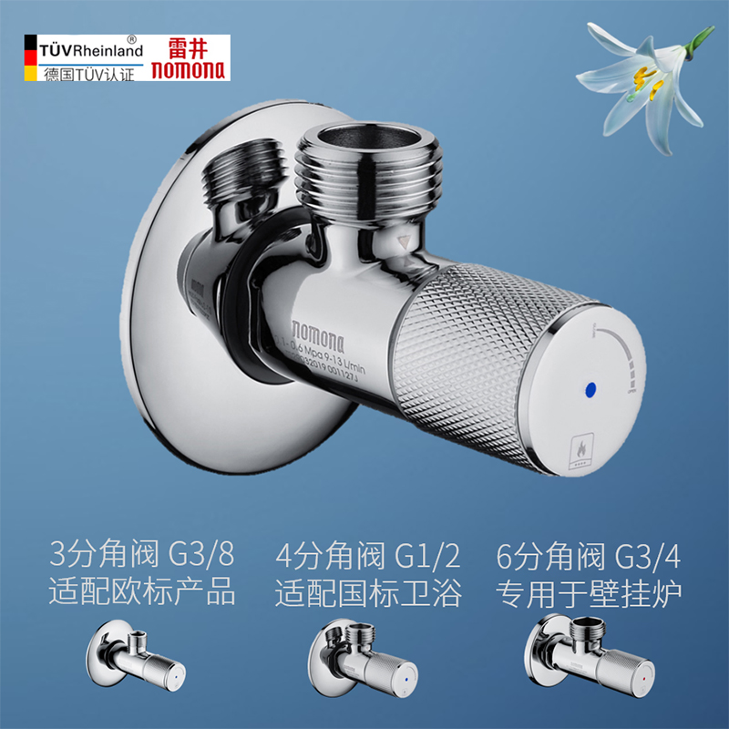 Intelligent toilet 4-minute copper corner valve water heater 6-minute wall hanging furnace corner valve Ou Biao faucet 4-3 minute cold and hot water corner valve