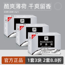 Romano Mens Soap Mint Regreasing Soap Ice Shuang Oil Control 120g * 3 Block Bath Soap
