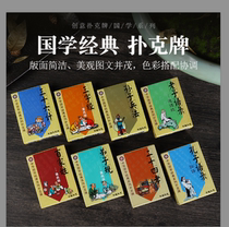 Three words on the Sun Zizhi Fa XXXIII piety and 36 poker collection of national academic and chi poker