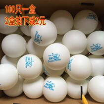 Pisces one star table tennis 1 star 100 V40 New Material training ball 40mm yellow white one hundred