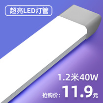 led tube long strip household bracket light tube strip light energy saving super bright 1 2 meters integrated fluorescent tube