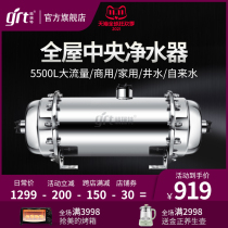 Jingruite water pipe whole house front filter direct drinking rural well water central water purifier household large flow