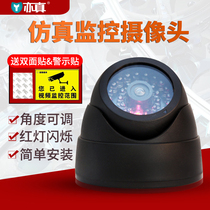 Yizhen Conch round simulation camera fake monitor hemisphere with light car simulation light probe model home