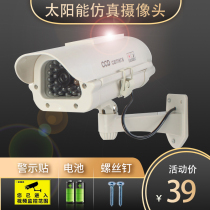  Yizhen solar simulation camera Simulation surveillance camera Fake monitoring fake camera rainproof with light charging