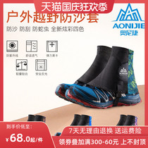 Onijie anti-sand shoe cover cross-country running outdoor Desert Foot cover men and women Universal Waterproof Sand anti-cover equipment