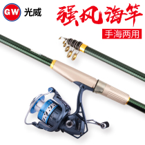 Light Wei Sea Rod Strong Wind Rock Fishing Rod Ultra Hard Carbon Throw Rod Small Sea Rod Suit Short of pole Far Throw Rod fishing