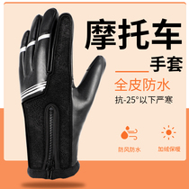 Winter riding gloves motorcycle mens full finger warm leather case waterproof mountain road locomotive equipment bicycle