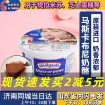 Italy Chiresa Mascarpone Cheese Mascarpone Cheese Tiramisu 500g