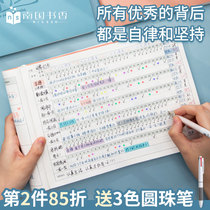 Nanguo Shuxiang 2021 self-discipline punch card book for primary school students Junior high school students Summer vacation study plan schedule for graduate school 31 days daily punch card plan book Fitness habit development notebook