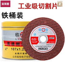 Cutting disc 100 metal stainless steel hand mill grinding wheel disc saw blade resin double mesh ultra-thin 4 inch grinding wheel 107
