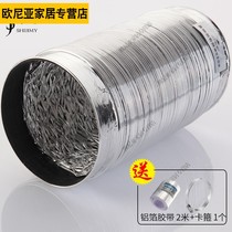 Ventilation fan ventilation bath exhaust pipe outlet pipe air exchange pipe extended exhaust pipe hose adapter heating pipe 2