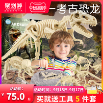 Dinosaur toy fossil boy manual DIY archaeological excavation Tyrannosaurus Rex soft glue simulation animal Childrens Day gift