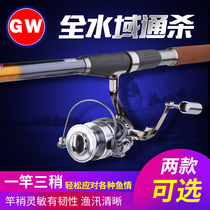Guangwei Apache sea pole throwing rod fishing rod set combination full set of special price super light hard carbon far Rod sea Rod