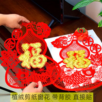 New Years New Years Spring Festival festive decoration supplies blessing word gourd paper-cut window grilles door stickers wall stickers Glass stickers
