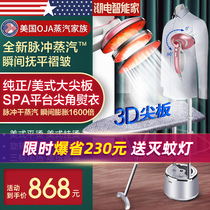 (New product) OJA hanging ironing machine household steam iron ironing machine hand flat hot hanging Hot real effect