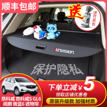 Buick Onkowei Onkowei S Yolang micro blue 6 GL6 trunk cover curtain tail box modified partition board