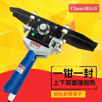 Chuangwute small export commercial hand pliers sealing machine Plastic bag aluminum foil bag Kraft paper packaging Portable hand-held snacks Tea portable high-power up and down heating sealing machine