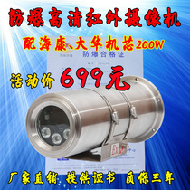 Haikang explosion-proof network camera machine 2 million Dahua 4 million HD infrared camera monitoring shroud registered