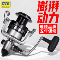 Dijia GEAC speed fishing ship big material all metal wire Cup sea rod fishing wheel road Asian wheel far Drop Wheel anchor fish wheel