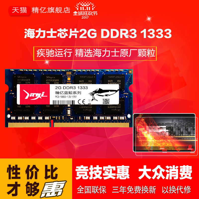Billion DDR3 1333 2G Three Generation Laptop Memory Bar Compatible with 1600 1066 Dual-pass 4G