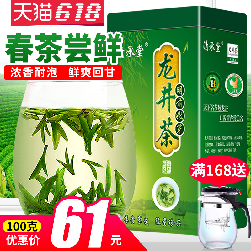 Qingchengtang Tea Pre-Ming Spring Tea 2019 Green Tea Super Gift Box Contained Luzhou-flavor Tender Buds Bulk-packed Mingqianlongjing Tea