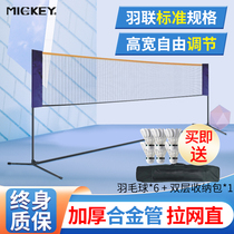 Badminton Net frame International Badminton standard specification 5 1 meter 6 1 meter portable outdoor bracket sub folding Net frame