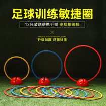 Agile circle can ring football training auxiliary equipment basketball foot pace sensitive jumping ring equipment taekwondo children
