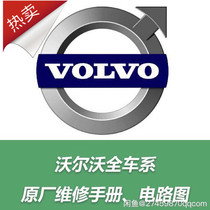 Volvo Maintenance Manual Engine Timing Circuit Diagram Circuit Diagram Terminal Diagram Computer Board Pin