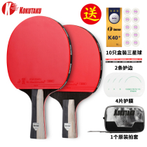 Cokutaku KOKUTAKU pong racket table tennis finished shot Double Beat 4 Star Professional beat double reverse glue