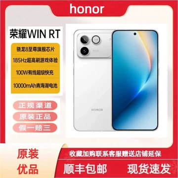 荣耀WINRT手机-荣耀WINRT手机促销价格、荣耀WINRT手机品牌- 淘宝