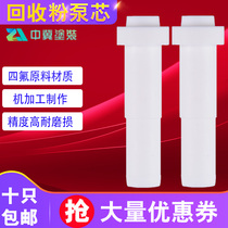 KCI powder pump core electrostatic spray gun spray powder spraying machine recovery pump core accessories powder pump core Venturi tube