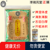 Authentic Quanzhou Yongchun specialty Yangwei San Dapu Yanfeng Li He Yuan Yangpi San direct descendants 500g