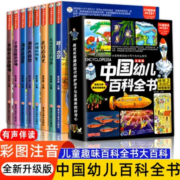 中国少年儿童百科全书全套-中国少年儿童百科全书全套促销价格、中国