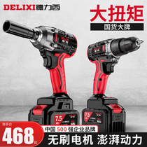 Delixi electric wrench Large torque impact electric wind gun electric board Heavy-duty electric tool set Lithium electric wrench