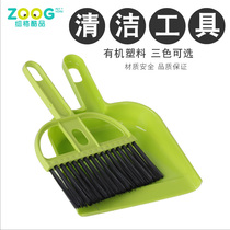 ZOOG pet shovel excrement cleaning tool mini dustpan broom cleaning sawdust hedgehog manure cage rabbit chinchin