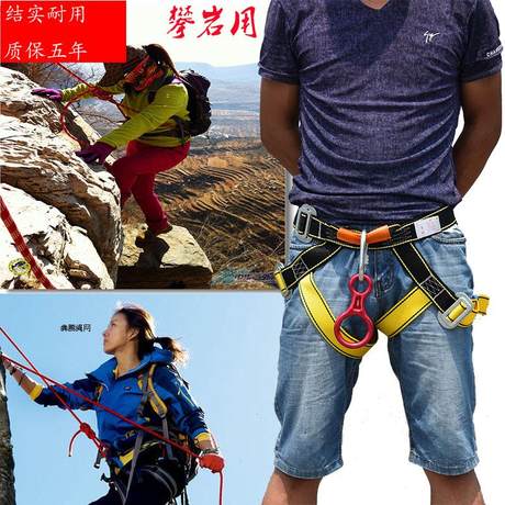 半身式安全带户外登山速降攀岩坐式安全带高空安全腰带保险带装备