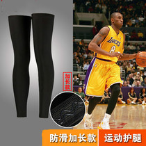 Mountain bike riding sunscreen legs sleeve basketball running sports leg sleeve kneecap lengthened breathable perspiration equipment