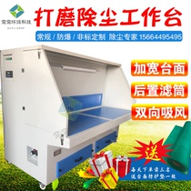 Grinding dust removal table Polishing vacuum table Woodworking dust removal grinding platform Pulse dust collection equipment Multi-function