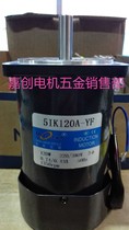 Songgang Motor 5IK120A-YF THREE-phase OPTICAL axis motor OUTER diameter 90*90MM SHAFT diameter 12MM1350 to 380V