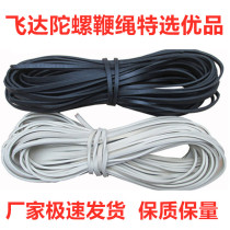 Feida whip rope gyro black and white whip rope pull top whip rope pull gyro whip wear-resistant whip rope stainless steel wooden top